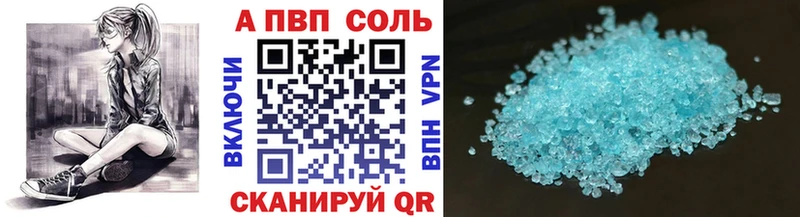 A-PVP мука  Купить закладки  Минеральные Воды 