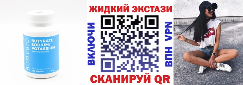 Бутират 99%  Купить где  Минеральные Воды 