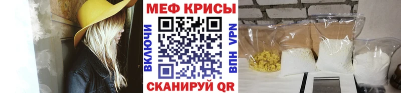 Купить где  Минеральные Воды  Меф мука 