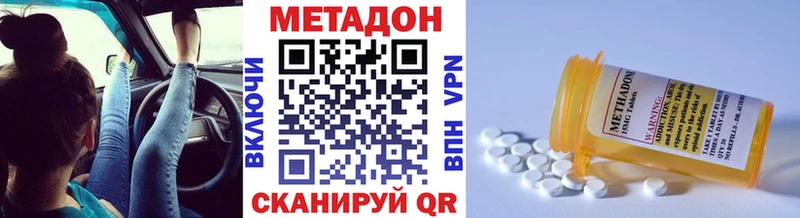 Купить где  Минеральные Воды  МЕТАДОН кристалл 